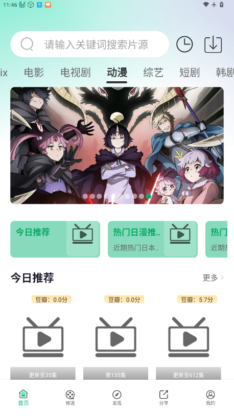 小苹果影视盒子官网版安卓版