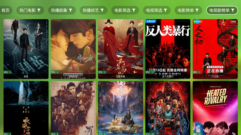 干货TV免费下载