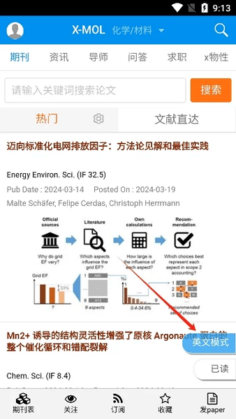 xmol学术平台官网版