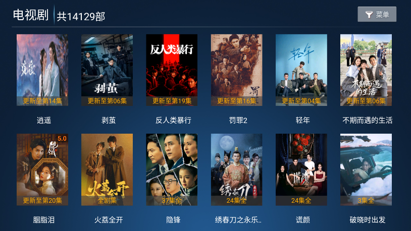 拓界影站tv官方版