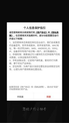 天天指南针官方版免费版