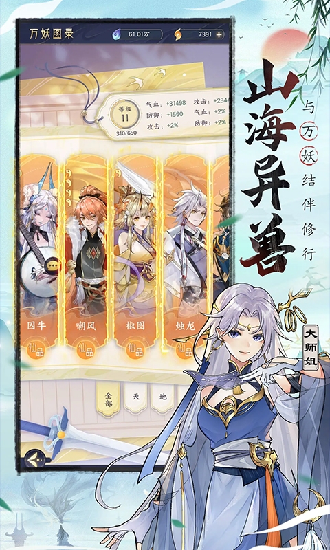 我的御剑日记最新下载免费版