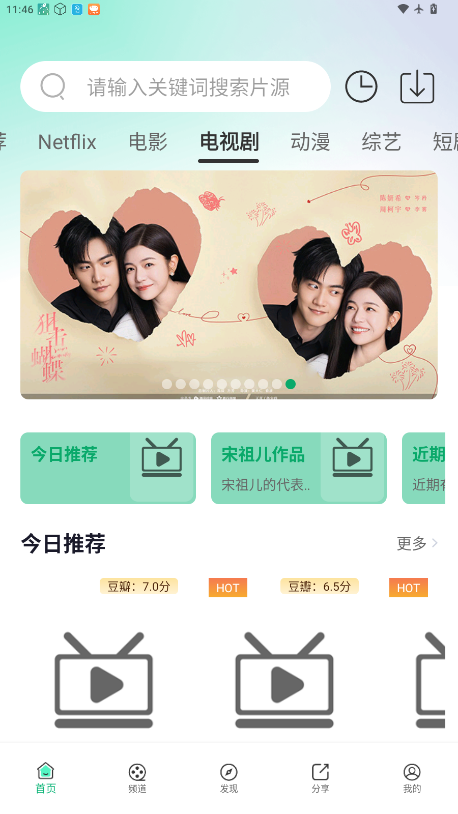 小苹果影视盒子官网版安卓版