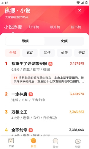 鸠摩搜书官网版app下载安装