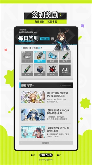 森空岛下载官网