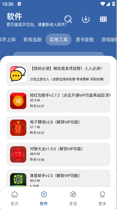 软件库下载最新版