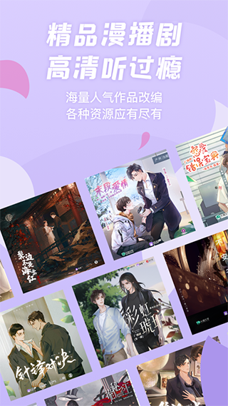 克拉漫播免费下载