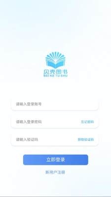 贝壳图书下载app