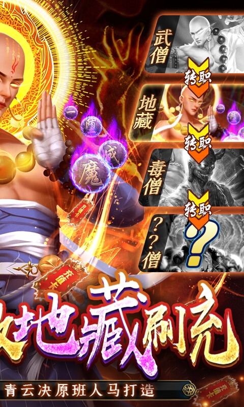 青云传最新版本