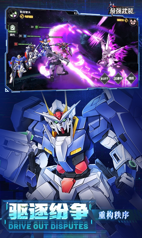 最强武装下载官方正版