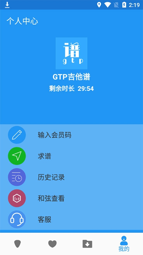gtp吉他谱下载