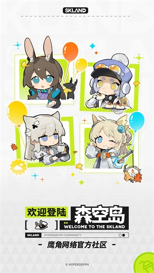 森空岛下载官网