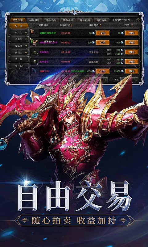 神兵奇迹手游中文版