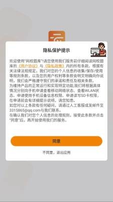 网校题库app正版下载