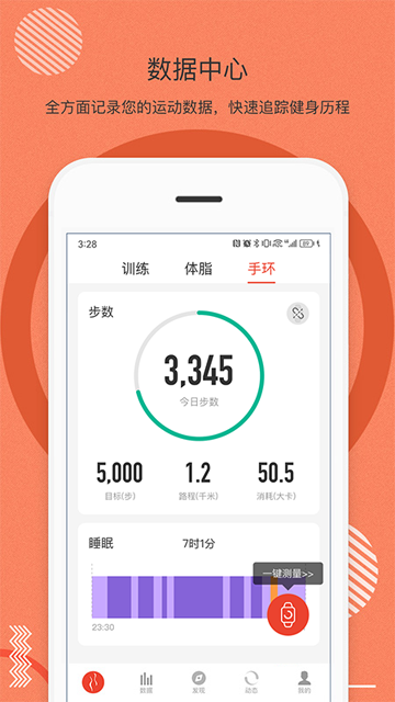 身材有道app下载安装