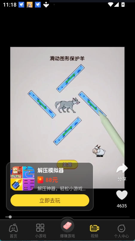 乐享趣盒app官方下载安装