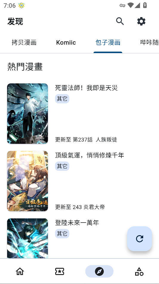 venera漫画下载官方正版