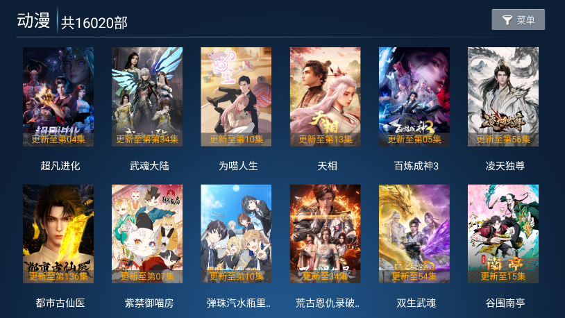 拓界影站tv官方版