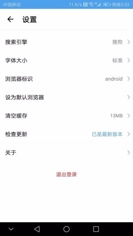 极速通浏览器下载安装