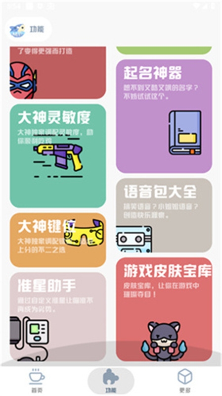 倒数日免费下载官方版