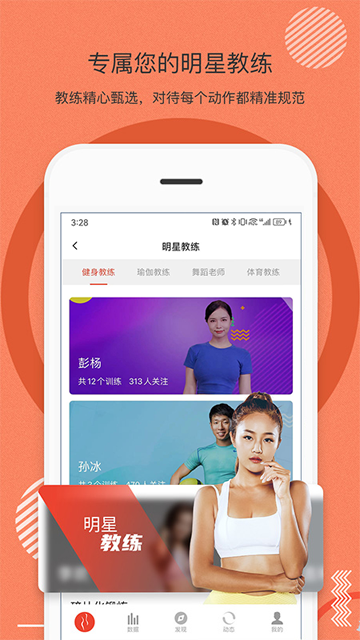 身材有道app下载安装