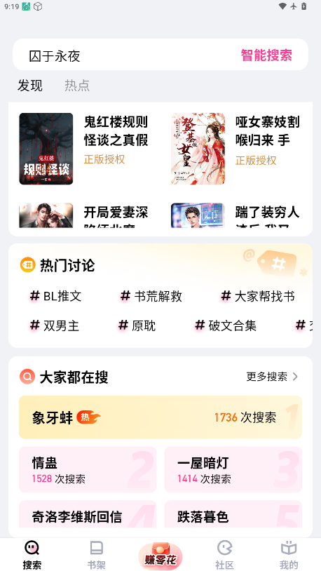 追甜小说下载安装免费