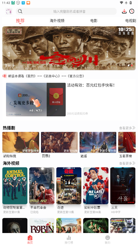 哔嘀影视2026最新版