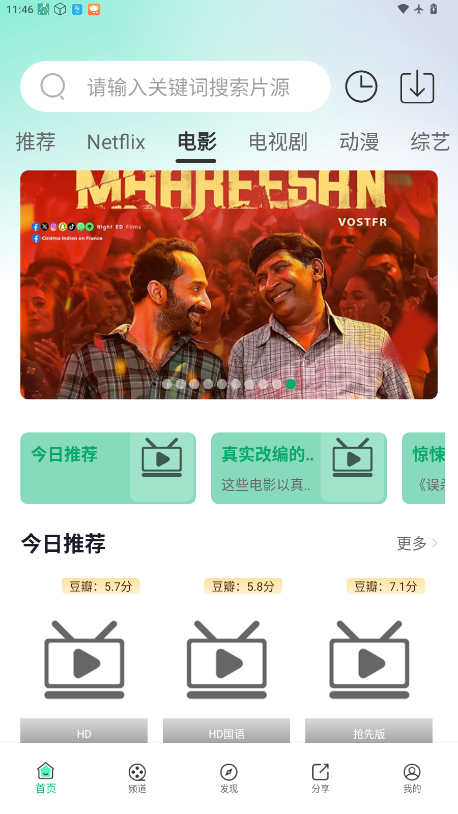 小苹果影视盒子官网版安卓版