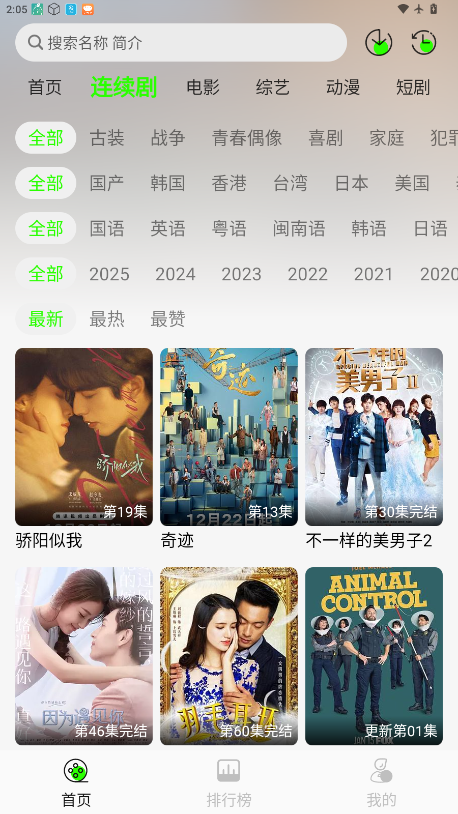 魔方4K官方版正版下载