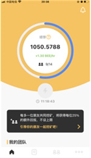 Bee Network官网下载最新版本