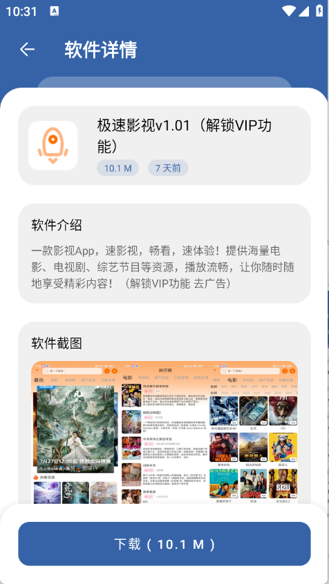 软件库下载最新版