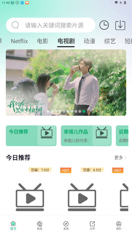 小苹果影视盒子官网版安卓版