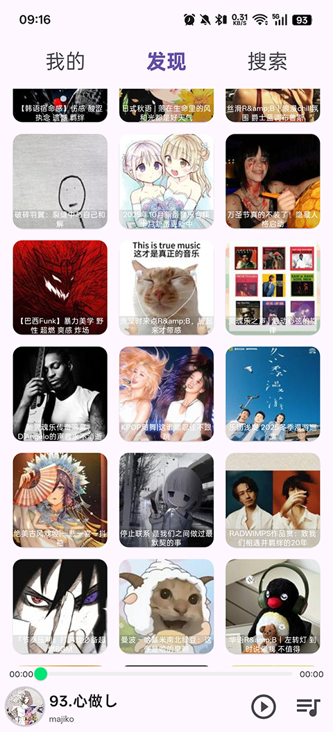 搜云音乐最新版下载