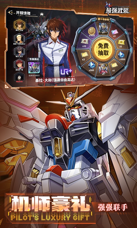 最强武装下载官方正版