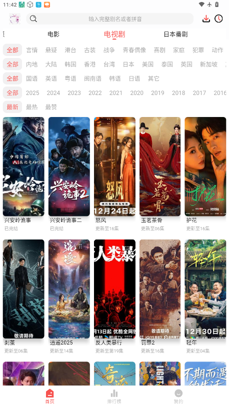 哔嘀影视2026最新版