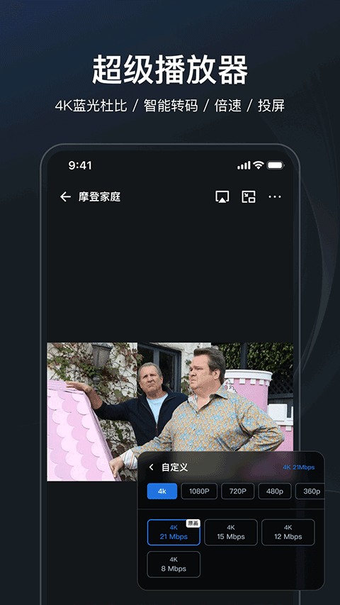 飞牛影视手机版下载