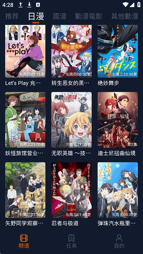 囧次元纯净版无广告最新下载