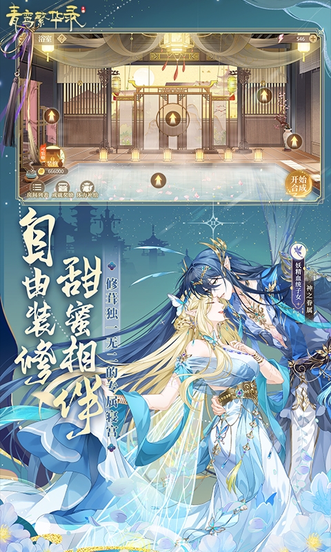 青鸾繁华录游戏H5