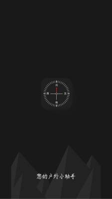 天天指南针官方版免费版