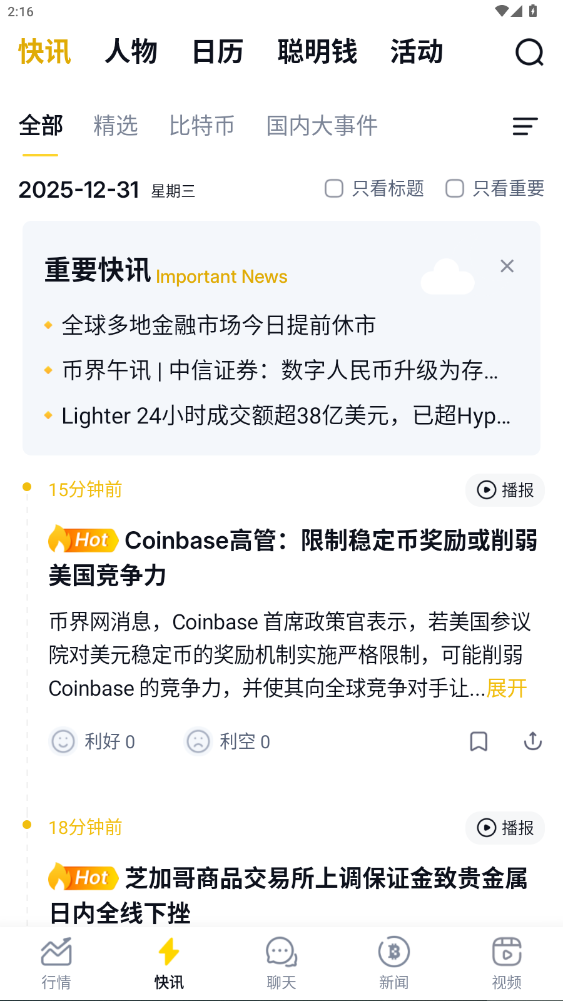 币界网app官方下载