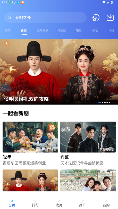 天空视频免费下载安装手机