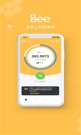 Bee Network官网下载最新版本