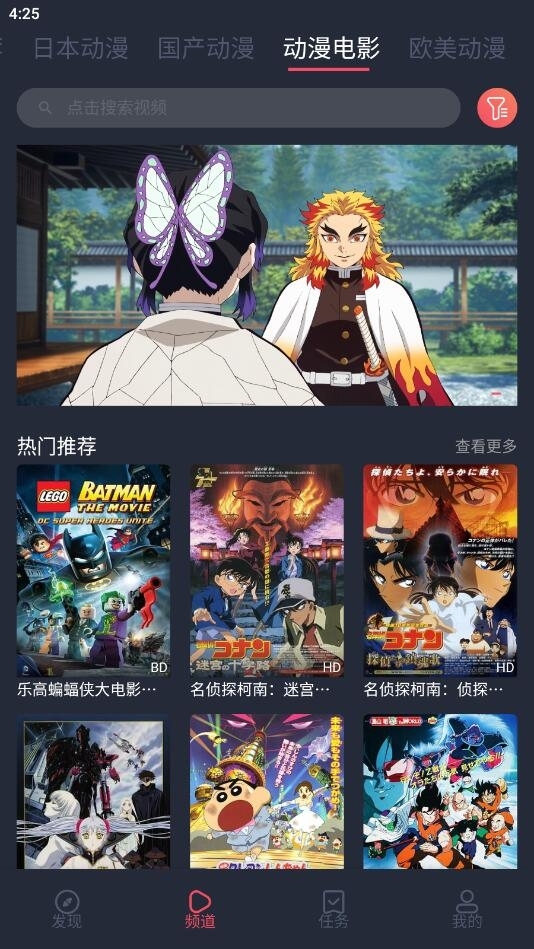 趣动漫app官方下载