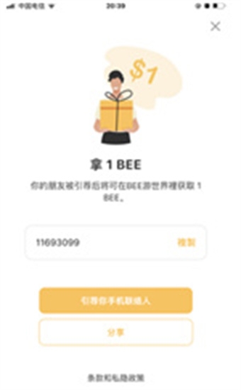 Bee Network官网下载最新版本