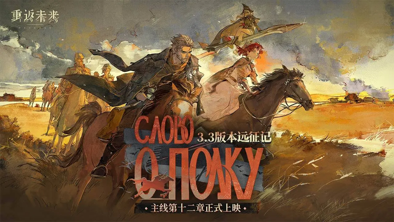 重返未来1999官服下载官方正版