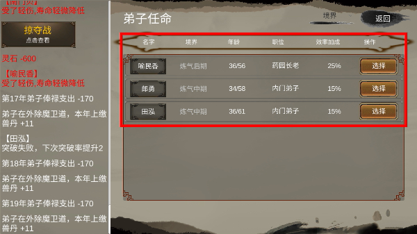 修个球仙内置MOD悬浮窗菜单