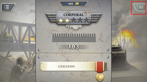 1944燃烧的桥梁无限金币版