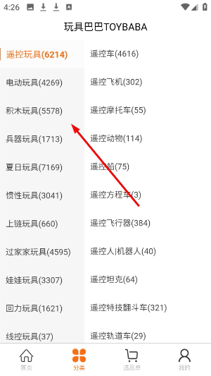 玩具巴巴货源网