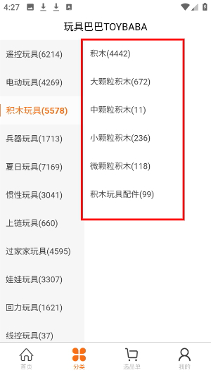 玩具巴巴货源网