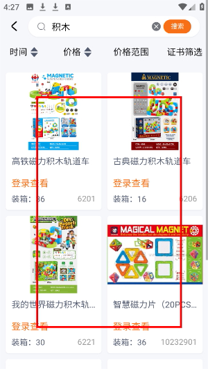 玩具巴巴货源网